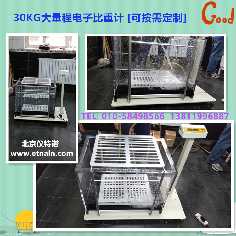 比重計(jì)型號