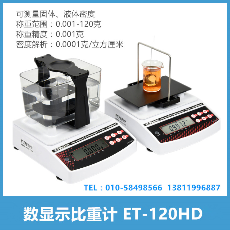 實(shí)驗(yàn)室比重計(jì)型號